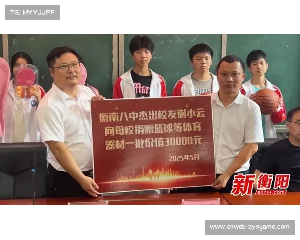 退役器材捐赠计划助力贫困地区发展赠送300套旧剑具促进体育教育成长 退役器材捐赠计划助力贫困地区发展赠送300套旧剑具促进体育教育成长